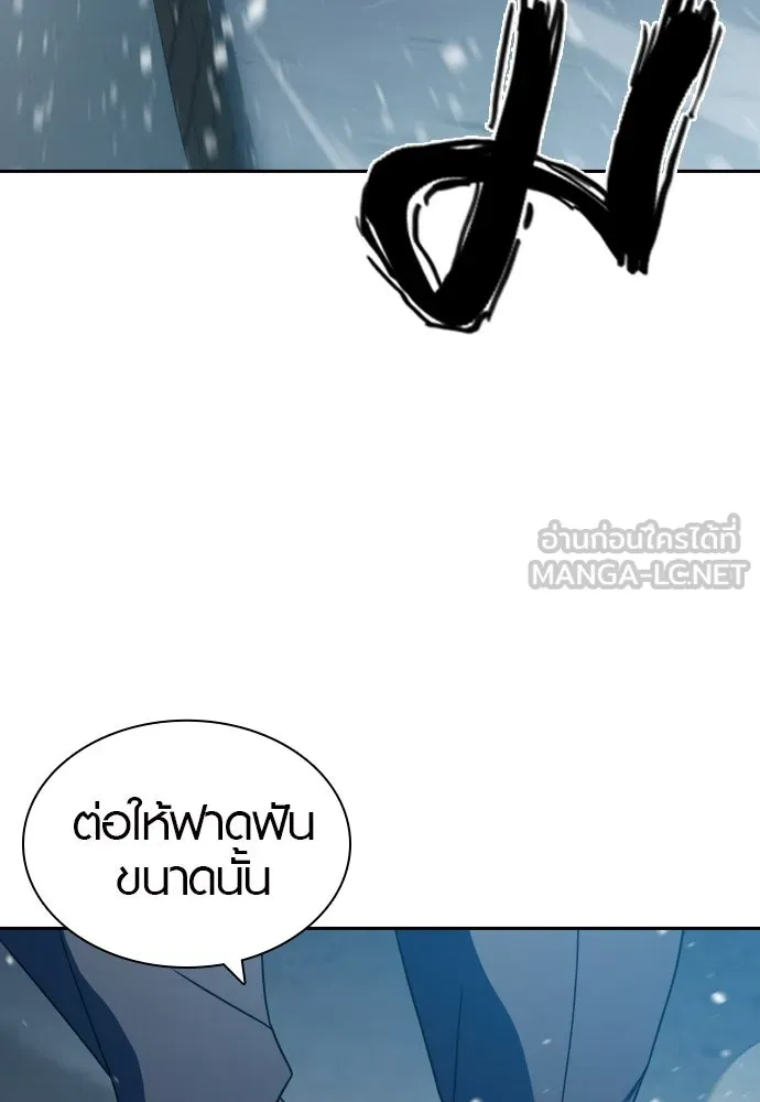 นักรบแช่แข็ง ตอนที่ 28 รูปที่ 66
