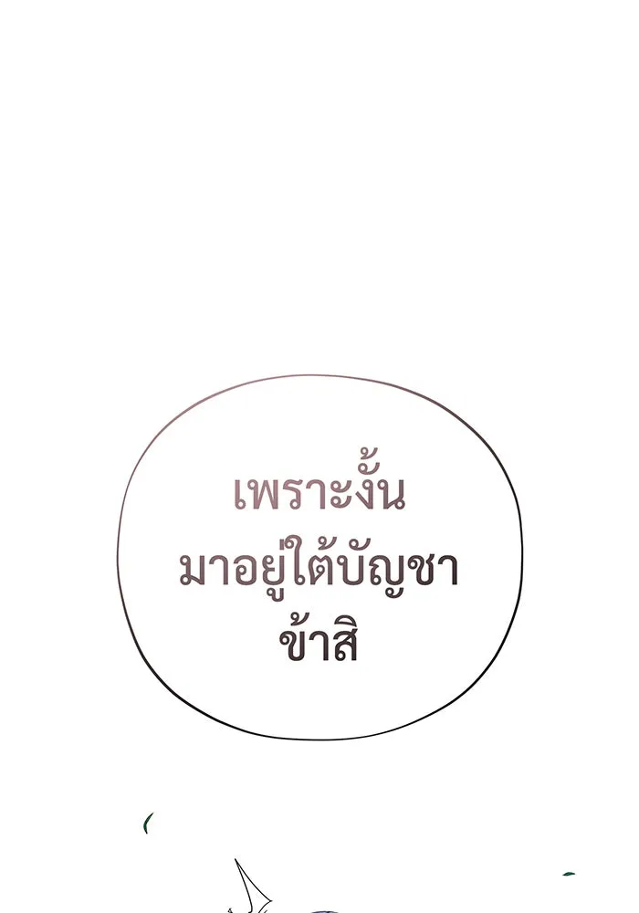 จอมเวทเกิดใหม่ในรอบ 66666 ปี ตอนที่ 112 รูปที่ 58