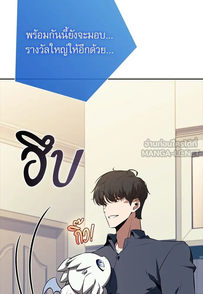 ครัวผู้กล้าท้าให้ชิม ตอนที่ 5 รูปที่ 108