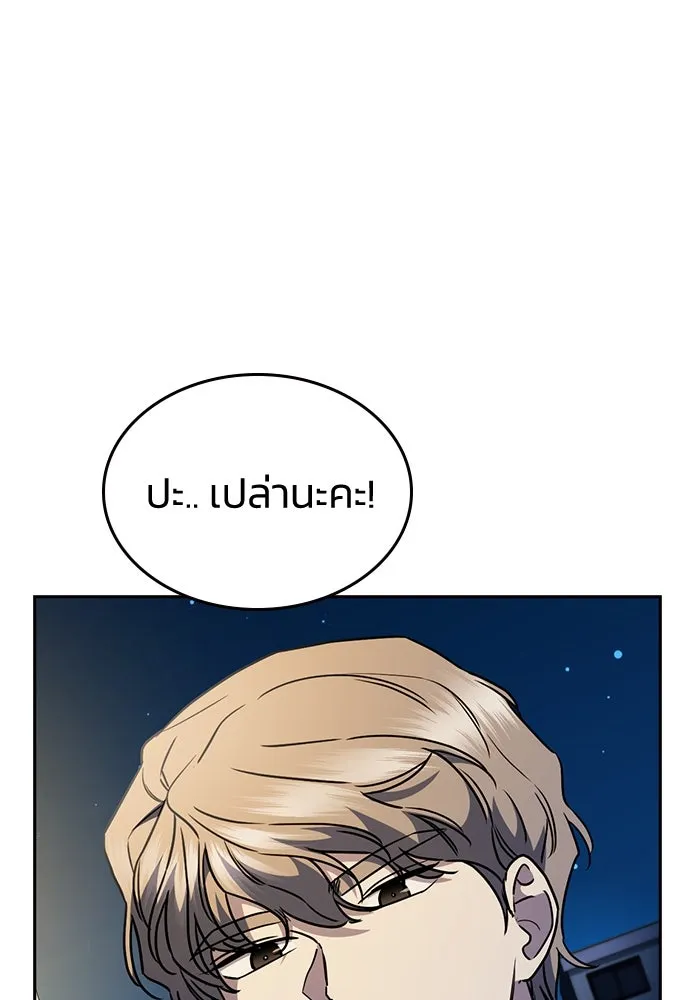 รักแล้วห้ามเลิก ตอนที่ 28 รูปที่ 11