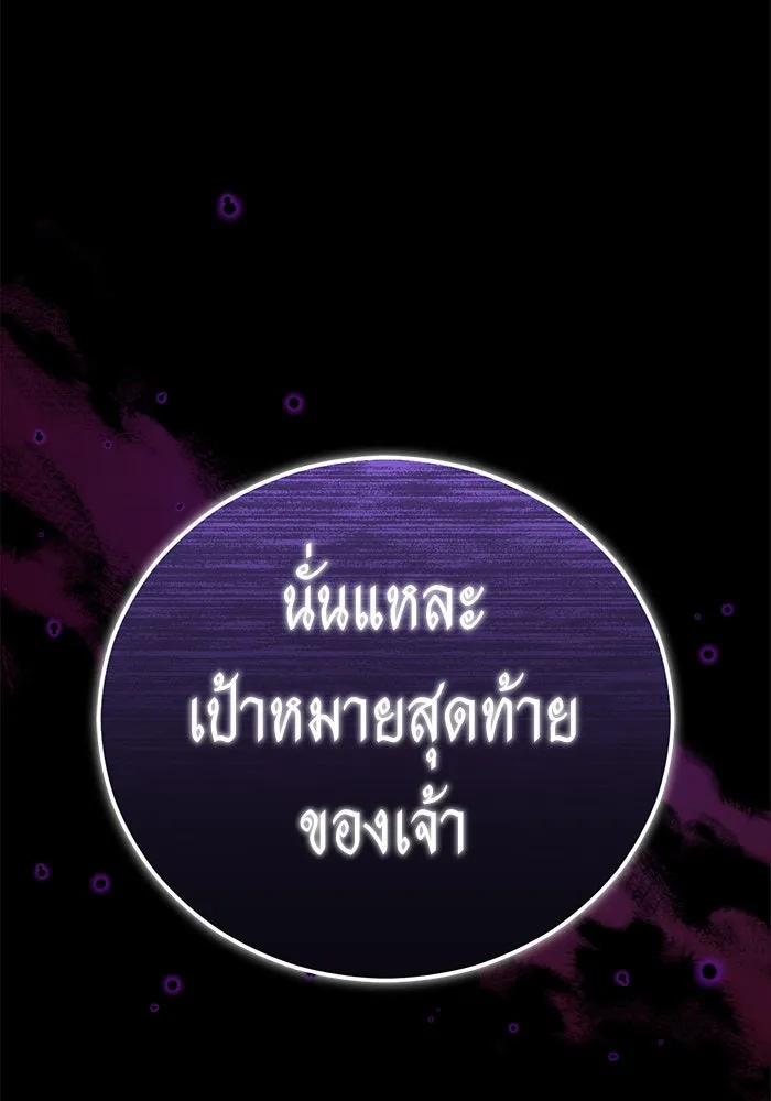 บุตรีดยุกขอไม่แต่งงานbrกับหนุ่มในฝัน ตอนที่ 94 รูปที่ 8