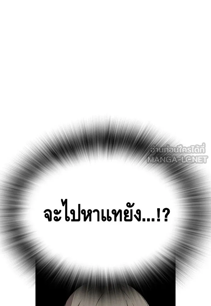 King Game ตอนที่ 40 จุดเริ่มต้นของสงครามเต็มรูปแบบ รูปที่ 30