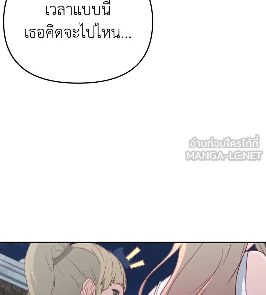 Spy House ตอนที่ 27 รูปที่ 102