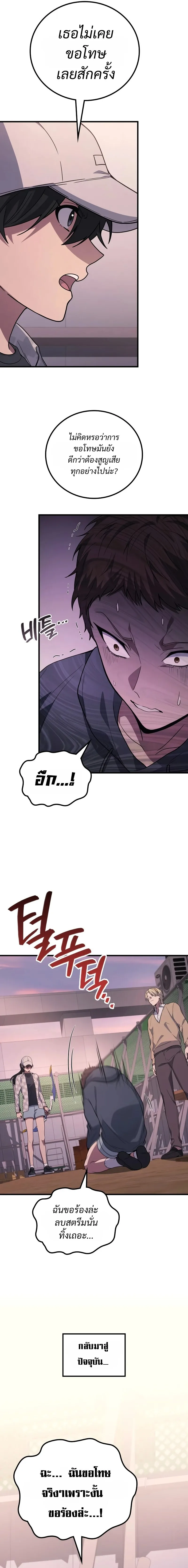 The Martial God Who Regressed Back to Level 2 ตอนที่ ตอนที่ 115 รูปที่ 20
