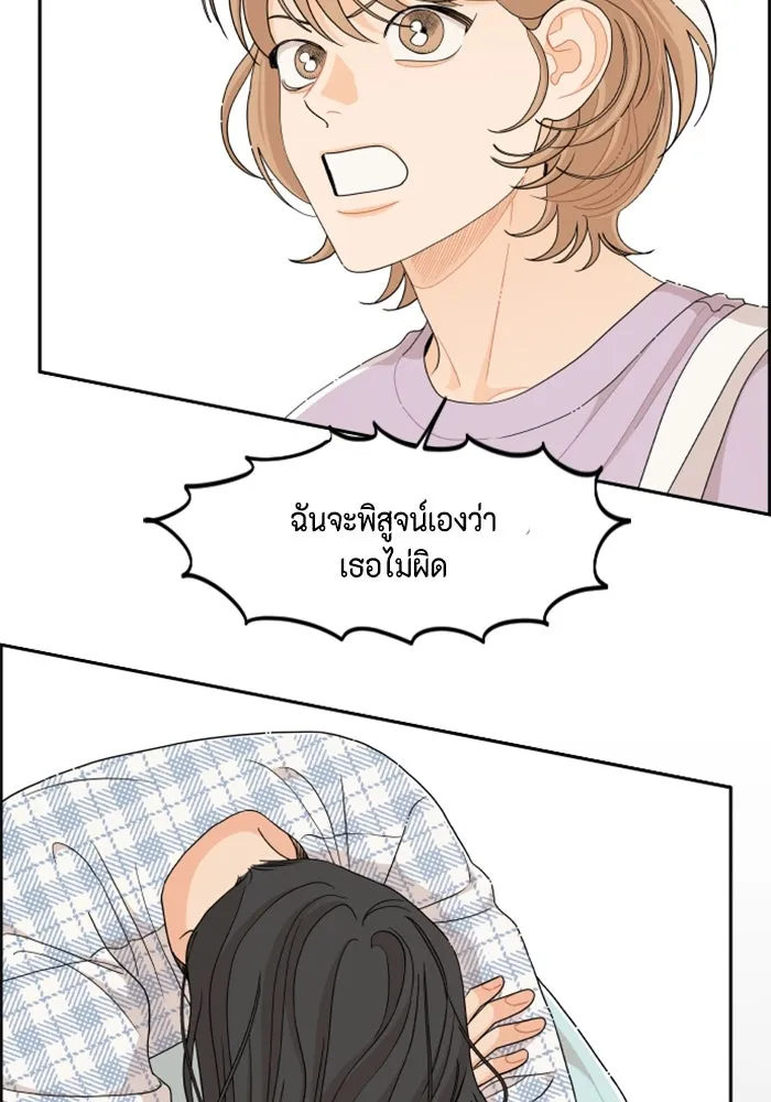 จริง ๆ แล้ว โอบารัมน่ะ… ตอนที่ 68 รูปที่ 13