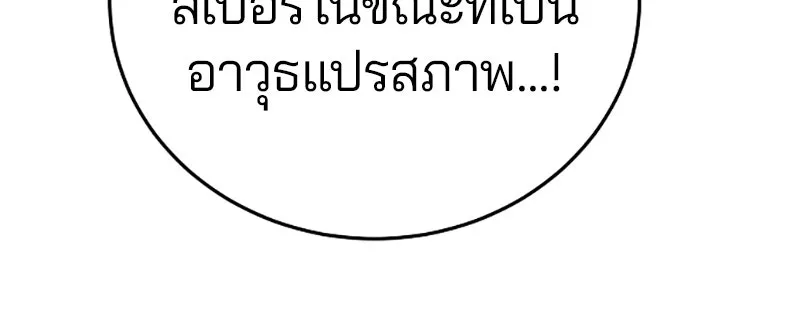 Player ตอนที่ 88 รูปที่ 95