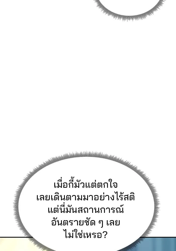 เกมรักจับสามี ตอนที่ 2 รูปที่ 164