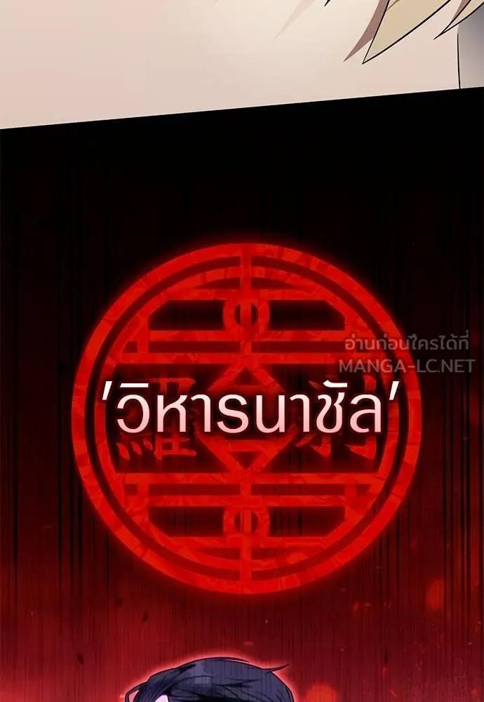 เชื่อเถอะ ฉันเป็นฮัน ตอนที่ 83 รูปที่ 40