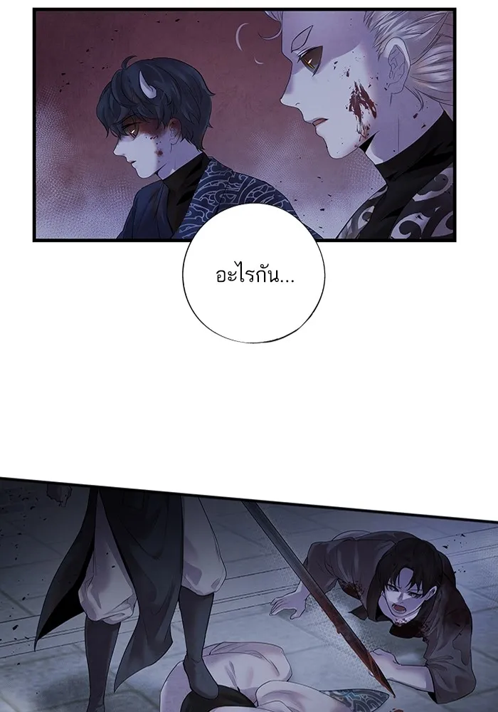 อาซา ตอนที่ 6 ข้อตกลง รูปที่ 4