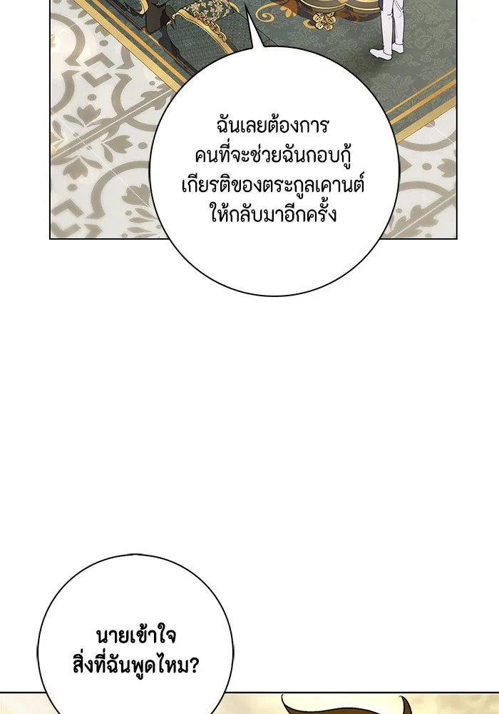 ขอวิธีส่งสามีลงนรก ตอนที่ 6 รูปที่ 106