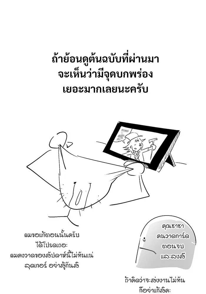 ศาสตราจารย์จำเป็นแห่งอะคาเดมี ตอนที่ รีวิวซีซัน 2 รูปที่ 4