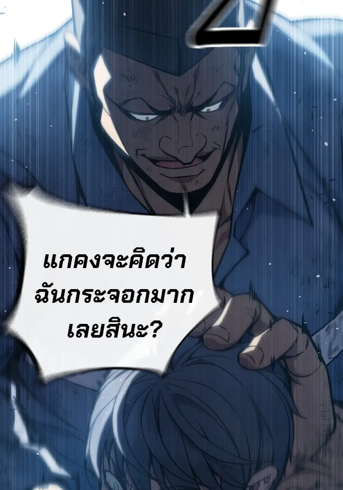 เยาวชนคนคุก ตอนที่ 6 รูปที่ 85