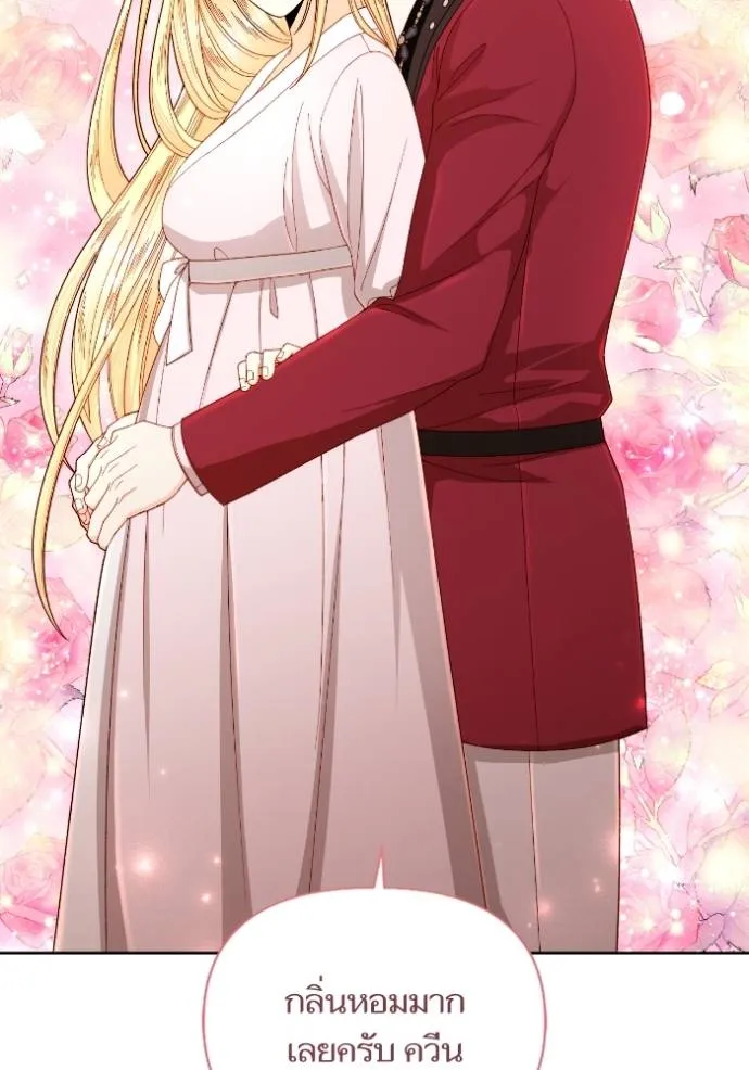 การแต่งงานครั้งใหม่ข ตอนที่ 204 รูปที่ 110