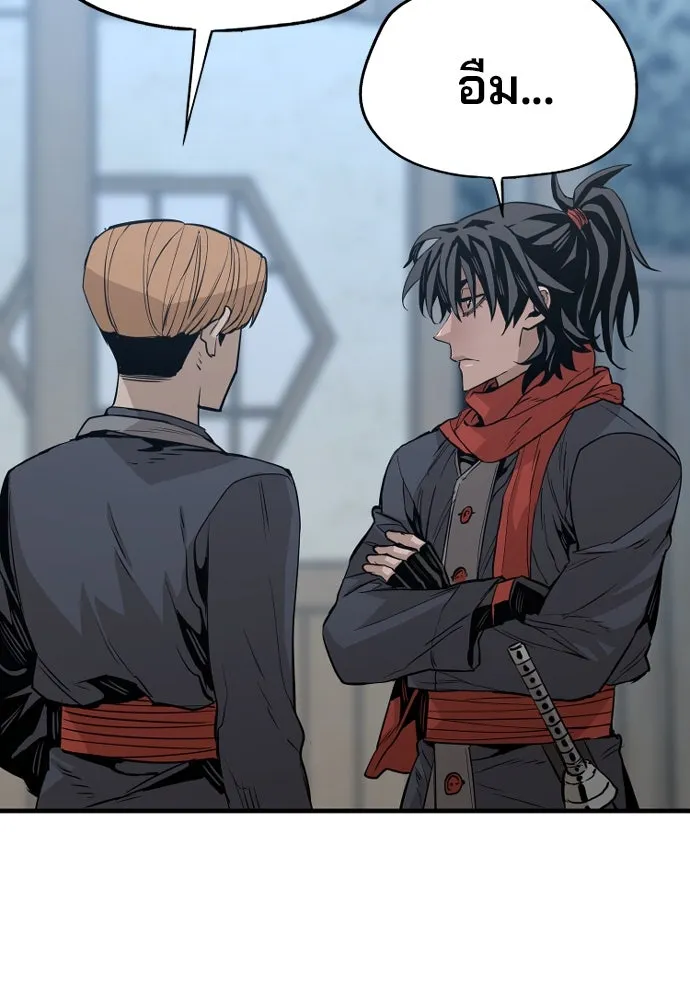 เส้นทางสู่เทพมาร ตอนที่ 3 รูปที่ 91