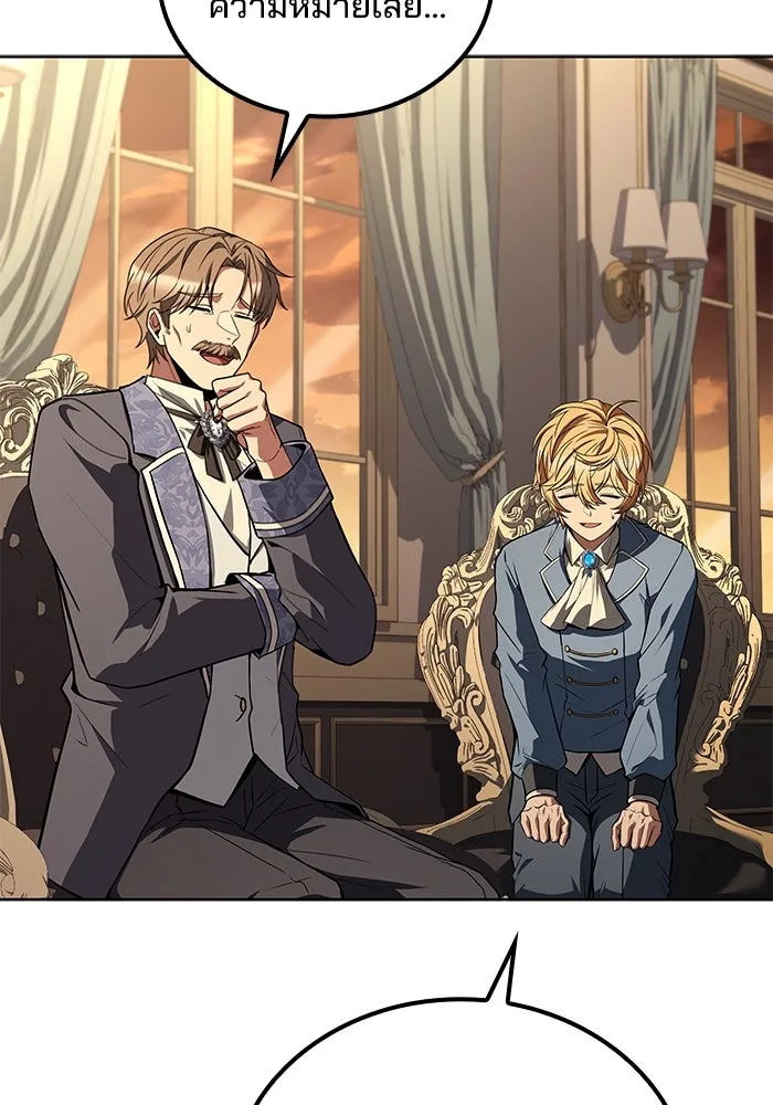 ครัวจอมเวท ตอนที่ 90 รูปที่ 88