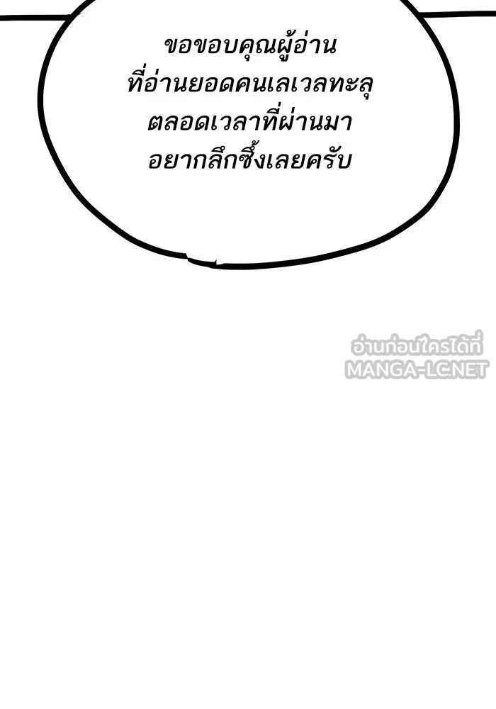 ยอดคนเลเวลทะลุ ตอนที่ รีวิว รูปที่ 45