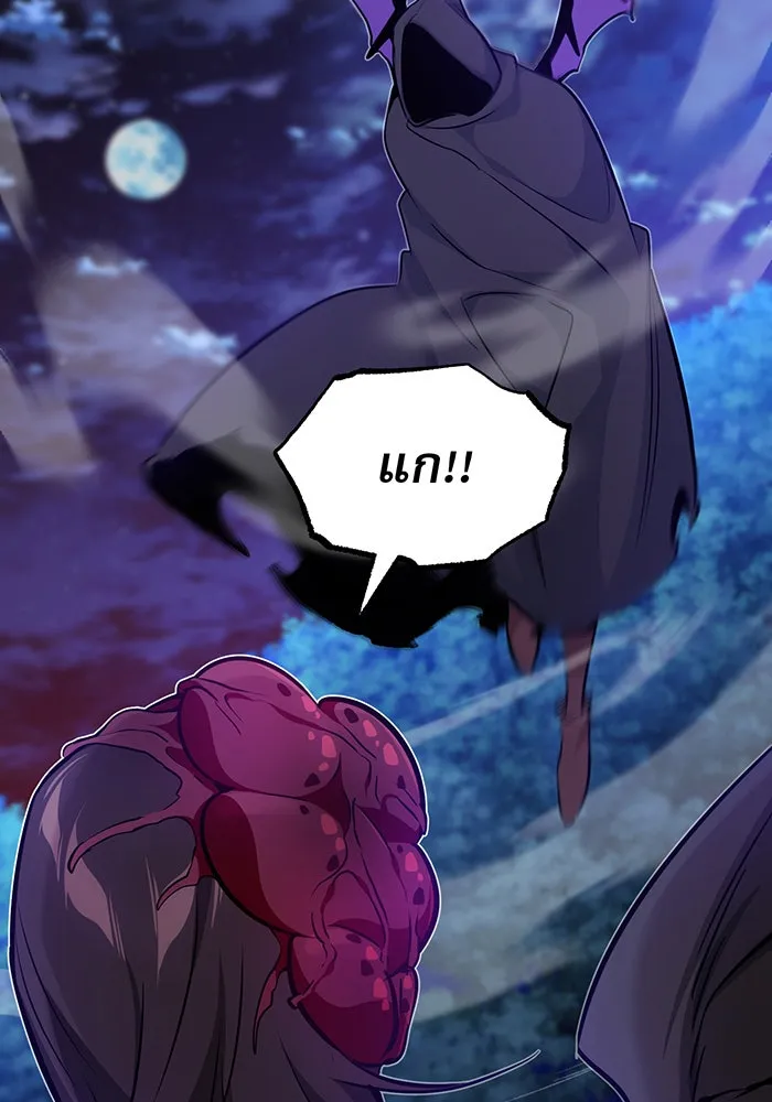 จอมเวทเกิดใหม่ในรอบ 66666 ปี ตอนที่ 27 รูปที่ 97