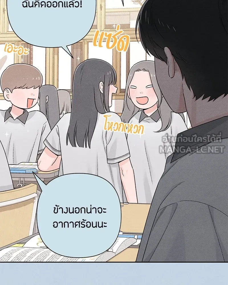 เป็นวัยรุ่นมันเหนื่อย ตอนที่ 56 รูปที่ 27