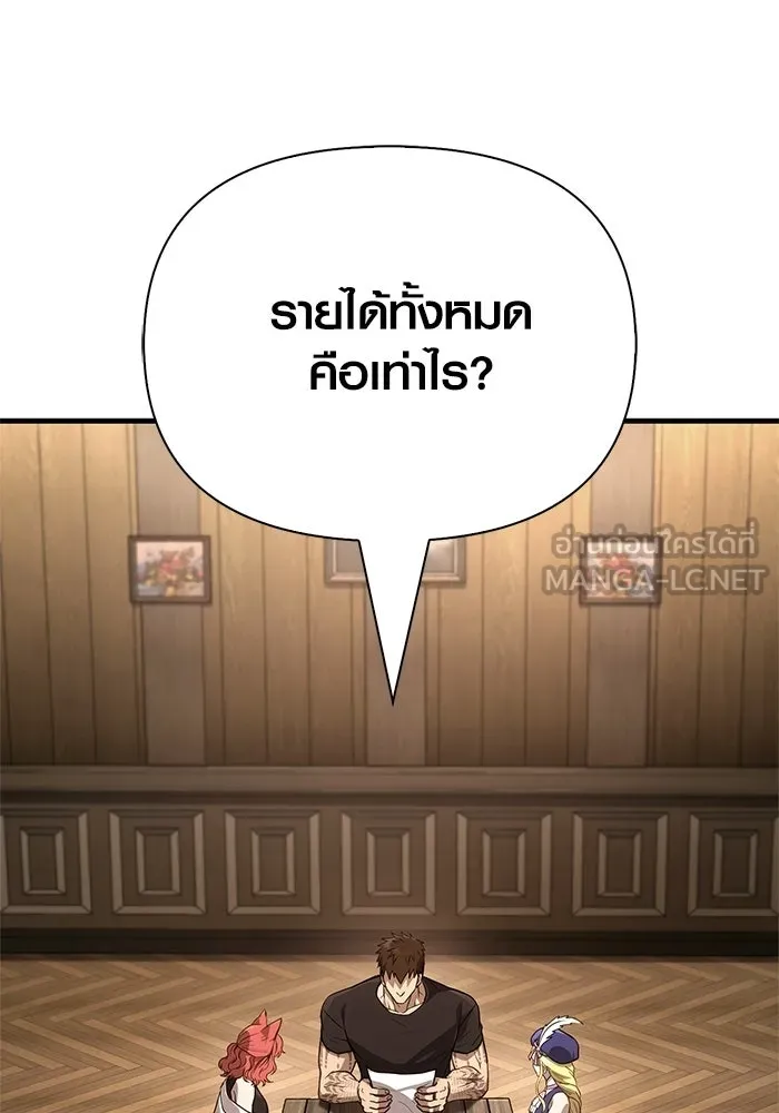 เอาชีวิตรอดในเกมฉบับคนเถื่อน ตอนที่ 133 พรและส่วนแบ่ง รูปที่ 189