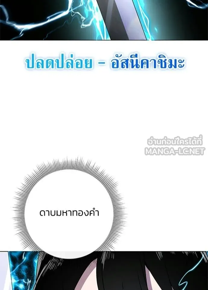 คืนแห่งโทแกบี ตอนที่ 105 รูปที่ 120