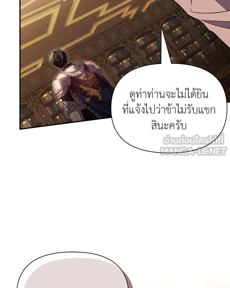 โอ้ ศัตรูที่รัก ตอนที่ 89 รูปที่ 114