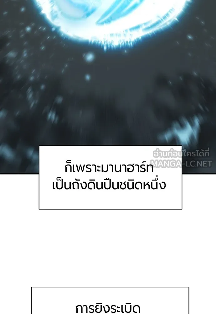 ยอดสถาปนิกผู้พิทักษ์อาณาจักร ตอนที่ 35 รูปที่ 18