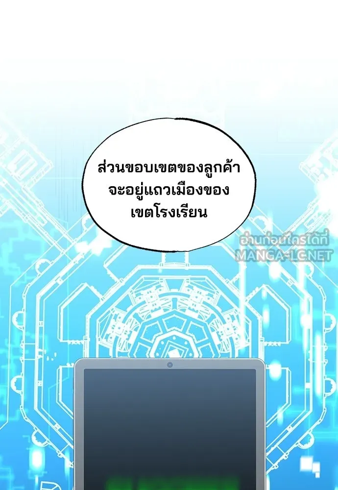 ร้านสะดวกซื้อต่างโลก ตอนที่ 33 รูปที่ 12