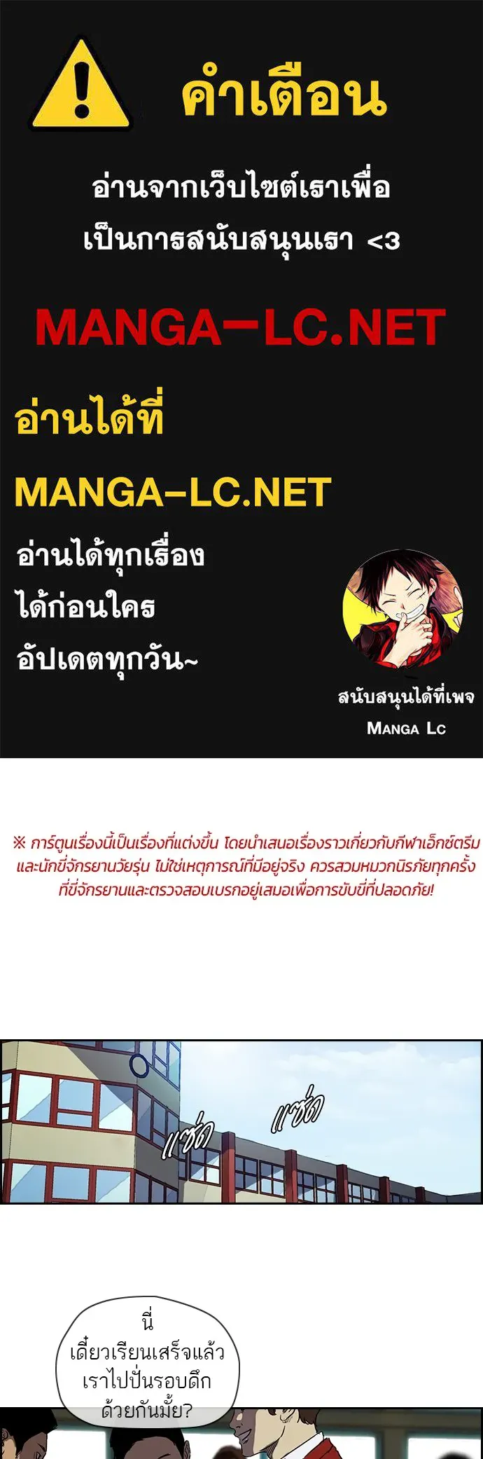 ปั่นสู้ฝันbrWind Breaker ตอนที่ 16 รูปที่ 1