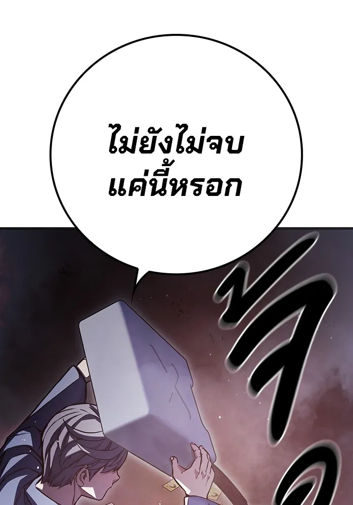 เยาวชนคนคุก ตอนที่ 16 รูปที่ 128