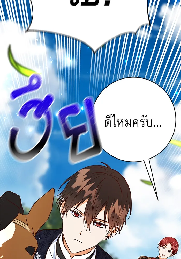 นางร้ายที่ไหนจะมีคุณธรรม ตอนที่ 48 รูปที่ 115