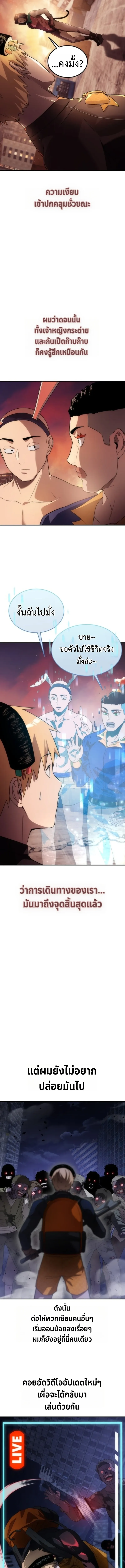 Apocalypse Veteran โคตรเทพว_นส_นโลก ตอนที่ ตอนที่ 1 รูปที่ 17