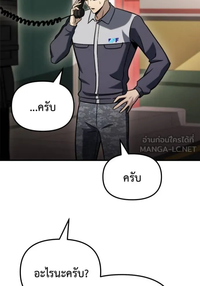 โกดังลับหลังโลกแตก ตอนที่ 40 รูปที่ 119