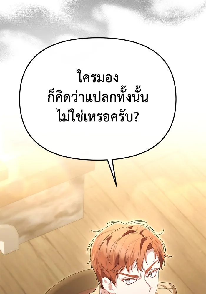 อยู่ดี ๆ ก็มีนางเอกนิยายเป็นเพื่อนบ้าน ตอนที่ 43 รูปที่ 20