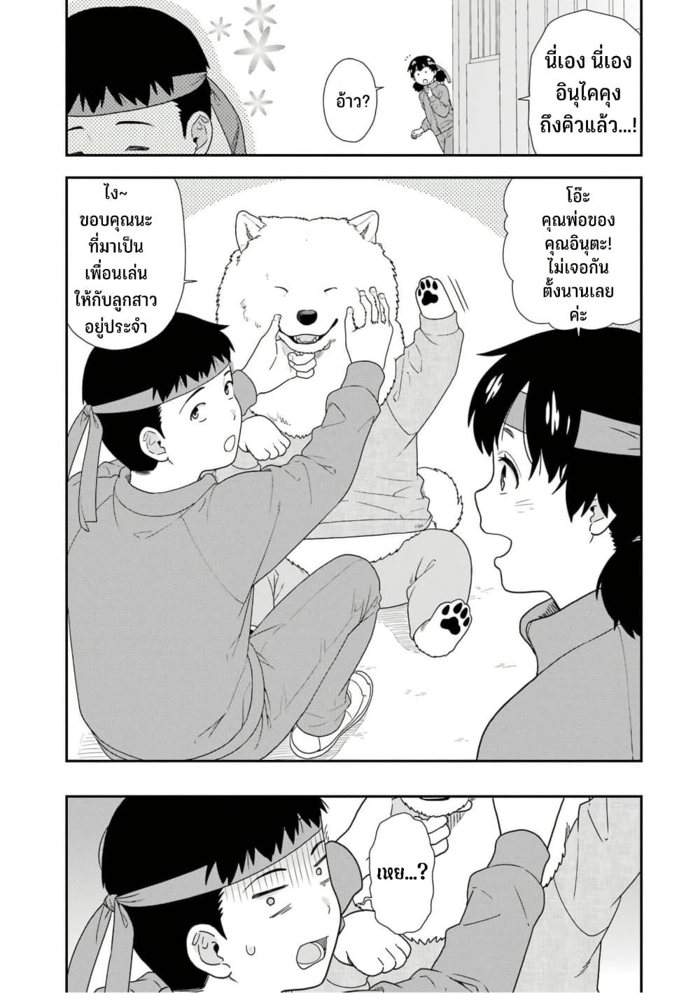 Manga-lc-com อ่านมังงะ อ่านการ์ตูน ออนไลน์ ฟรี Inuta-san ตอนที่ 1 2 3 4 5 6 7 8 9 10 11 12 13 14 ฟรี ไม่มีโฆษณา Manga-lc - อ่าน มังงะ อ่าน การ์ตูน ออนไลน์ อ่านมังงะ ฟรี