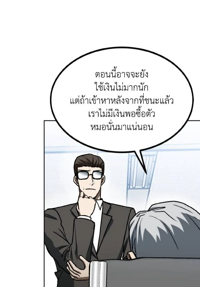 ราชาแห่งอ็อกทากอน ตอนที่ 108 รูปที่ 79