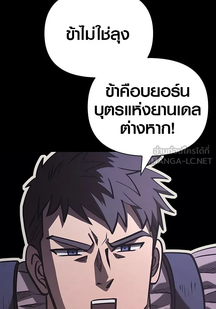 เอาชีวิตรอดในเกมฉบับคนเถื่อน ตอนที่ 7 รูปที่ 105