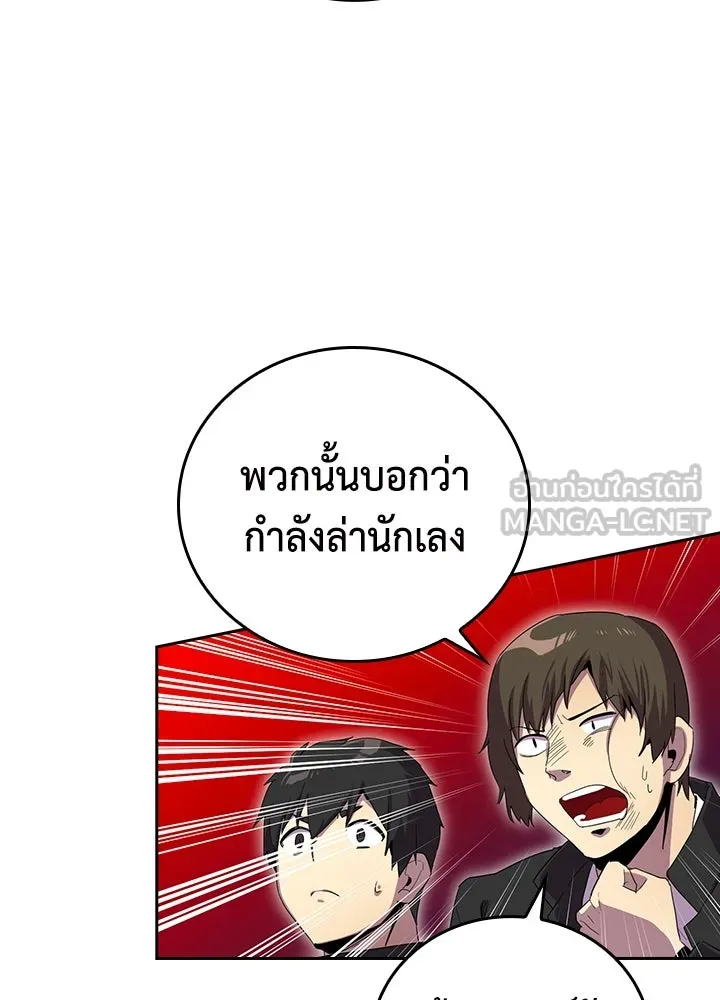 นักเลงกระจอกย้อนเวลามาทวงแค้น ตอนที่ 32 รูปที่ 60