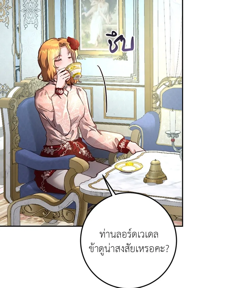 เจ้าหญิงคลั่งแห่งวังหลวง ตอนที่ 11 รูปที่ 31