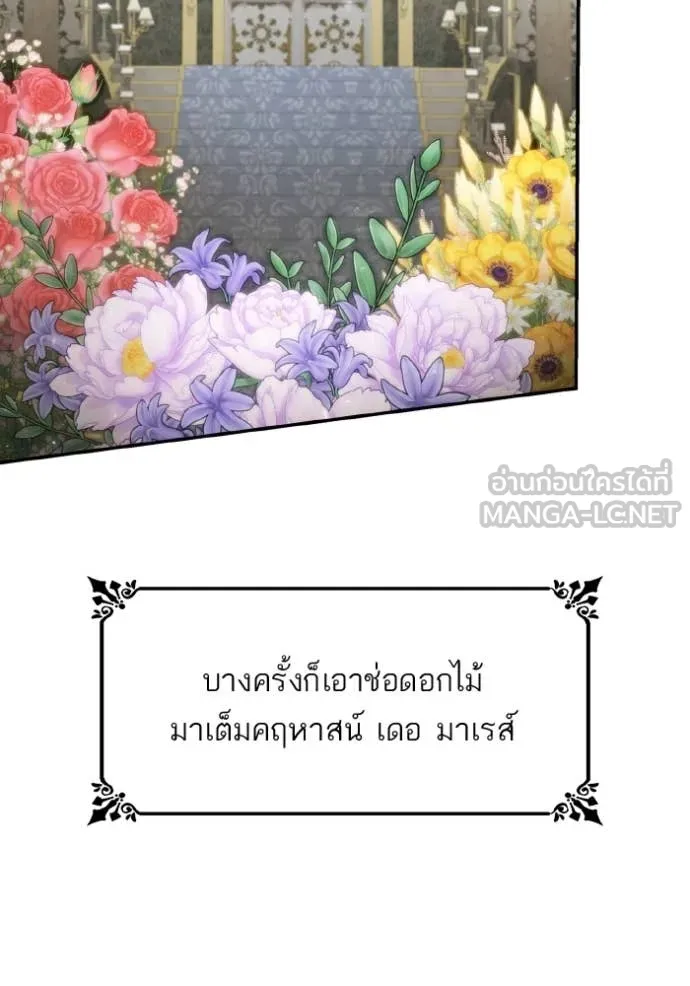 ชาตินี้น้องขอ ตอนที่ 170 รูปที่ 142