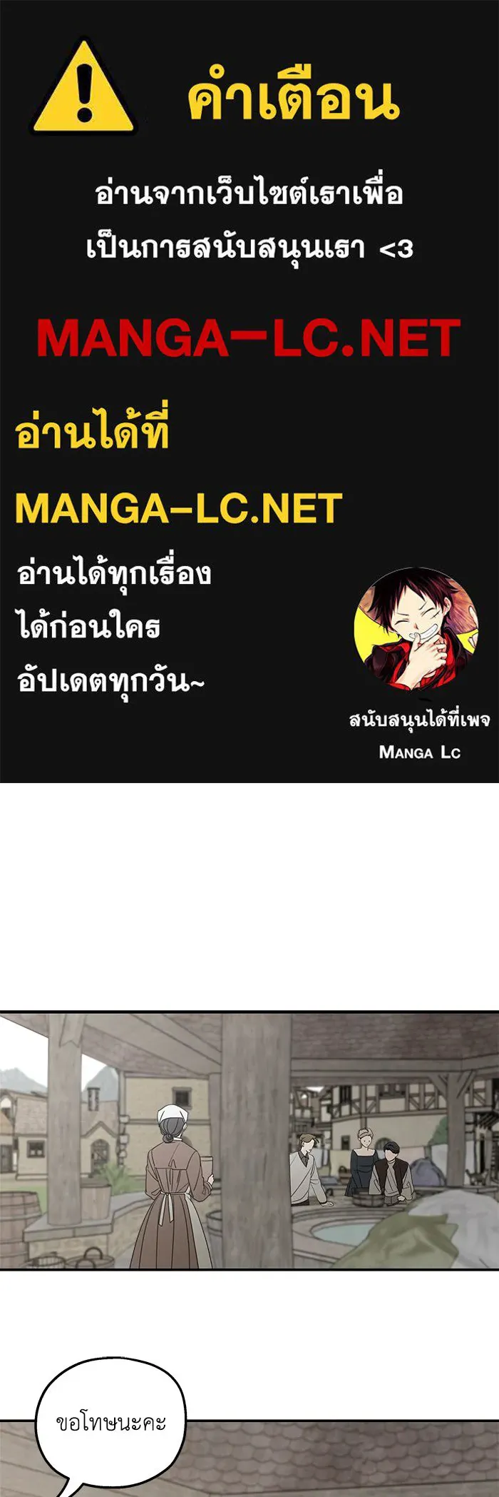 ครอบครัวสามีเห็นทีจะคลั่งรัก ตอนที่ 108 รูปที่ 1