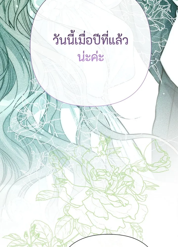 องค์ชายผู้อื้อฉาว ตอนที่ 82 รูปที่ 62