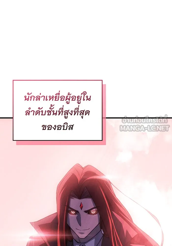 เกิดใหม่พร้อมพลังแห่งราชัน ตอนที่ 97 รูปที่ 30