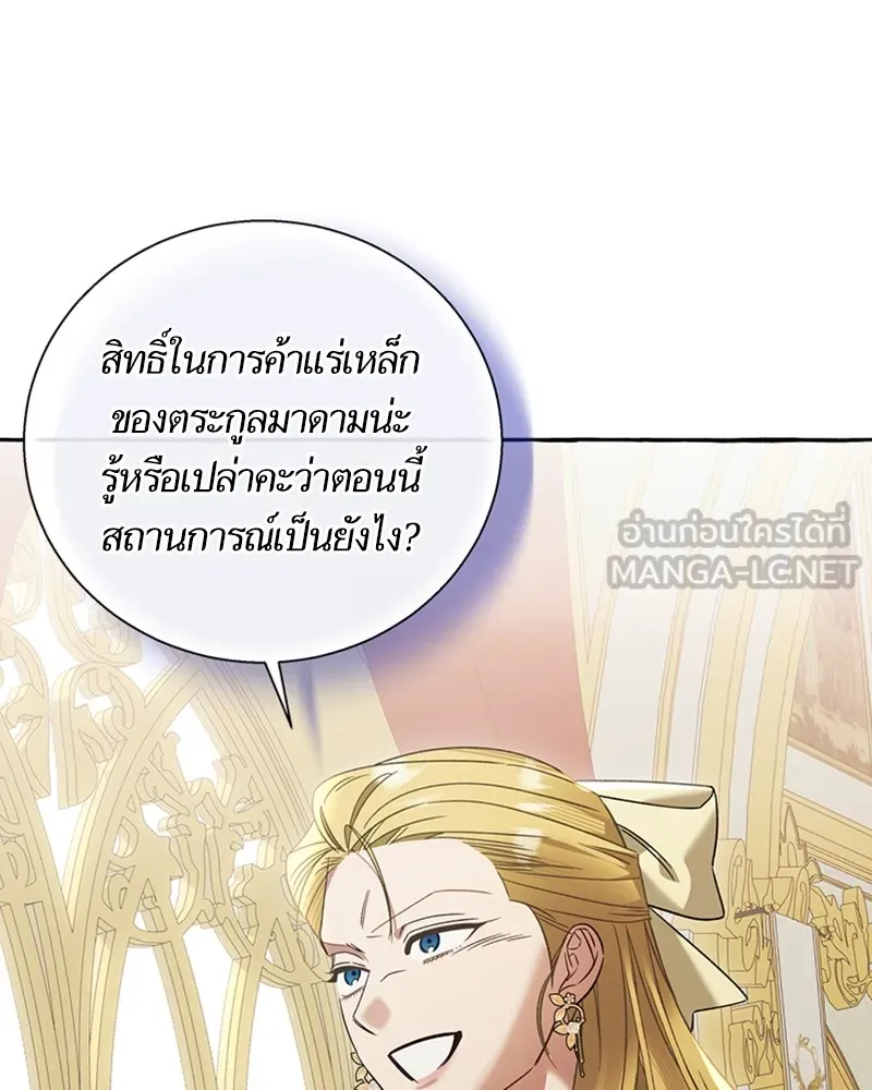 นึกว่าเป็นอิเซไคธรรมดา ตอนที่ 61 รูปที่ 9