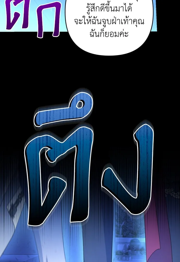 เลดี้มินต์ ตอนที่ 47 รูปที่ 14