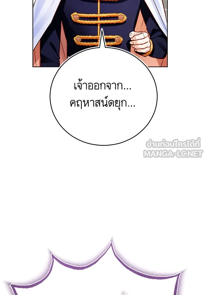 บุตรีดยุกขอไม่แต่งงานbrกับหนุ่มในฝัน ตอนที่ 60 รูปที่ 108