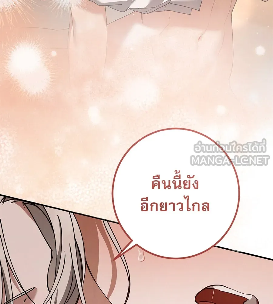 เรือนจำรัก ตอนที่ 50 รูปที่ 144
