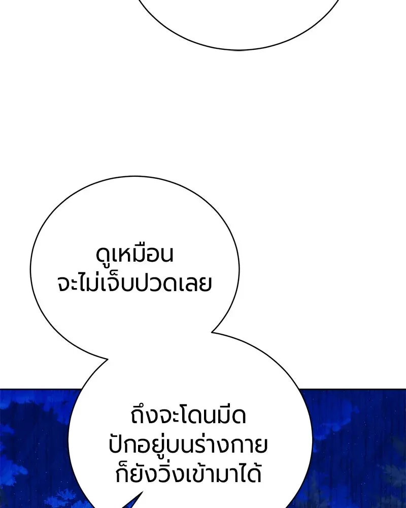 The Magic Tower_s Problem Child ต_วอ_นตรายแห_งหอคอยเวท ตอนที่ ตอนที่ 31 รูปที่ 20