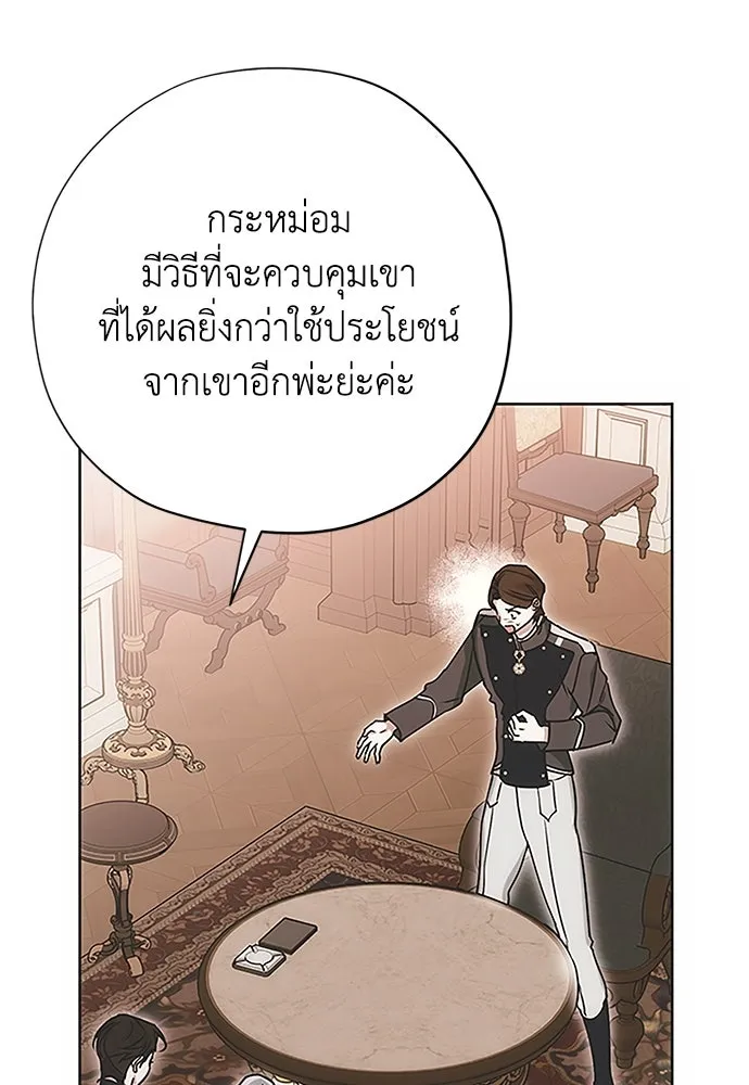 คมเขี้ยวชำระแค้น ตอนที่ 15 รูปที่ 100