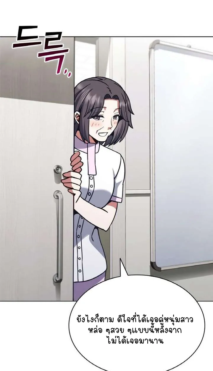 Part-Time Grim Reaper ตอนที่ ตอนที่ 29 รูปที่ 88