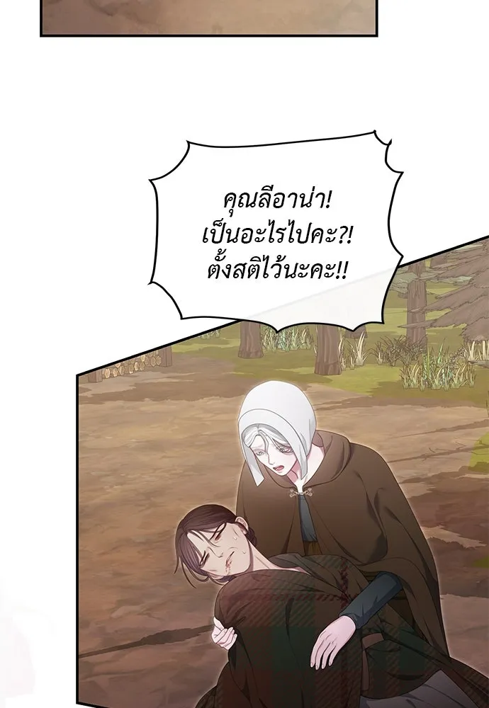 สาวใช้อย่างฉัน ขอเลือกหันหลังให้นาย ตอนที่ 33 รูปที่ 61